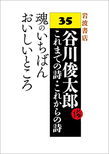 魂のいちばんおいしいところ Kindle版