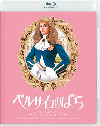 ベルサイユのばら デジタルリマスター版 [Blu-ray] 