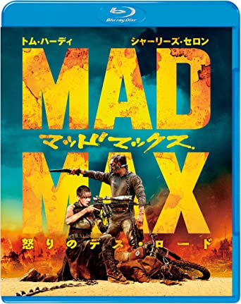 マッドマックス 怒りのデス・ロード [Blu-ray]