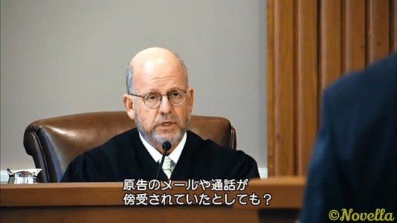 AT＆T裁判における裁判官の質問