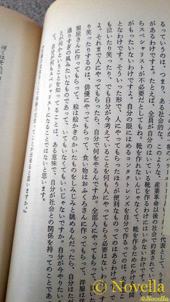 寺山修司　気球乗り放浪記