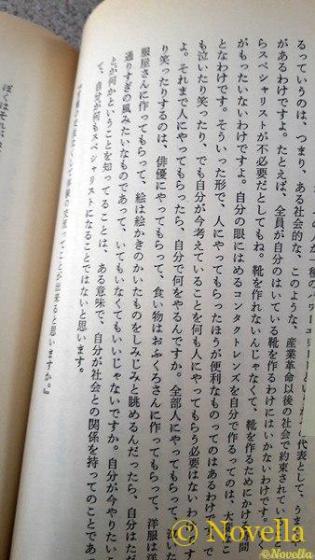 寺山修司の『時速100キロの人生相談』～高校生の悩みに芸術的回答～ | Novella